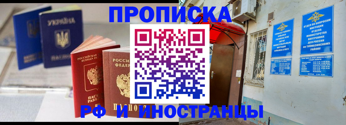 прописка иностранных граждан в Надыме