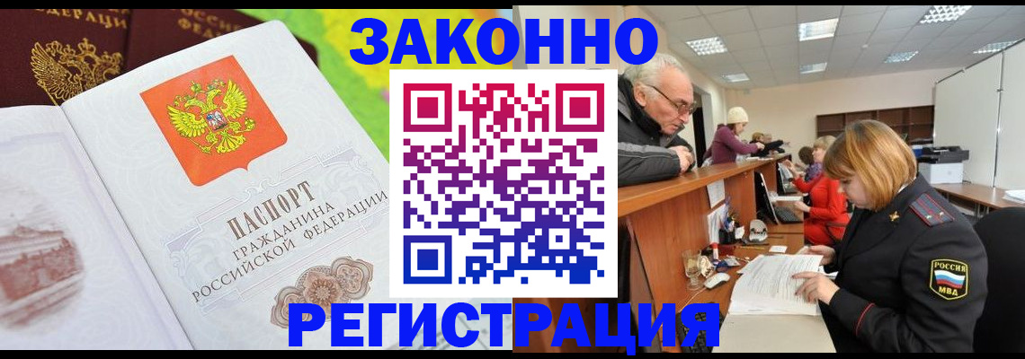 прописка гарантия в Надыме